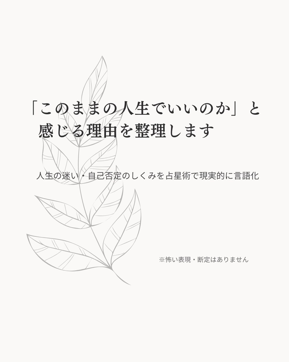 人生に迷いが出る理由を整理します 自己否定のしくみと今の向き合い方 イメージ1