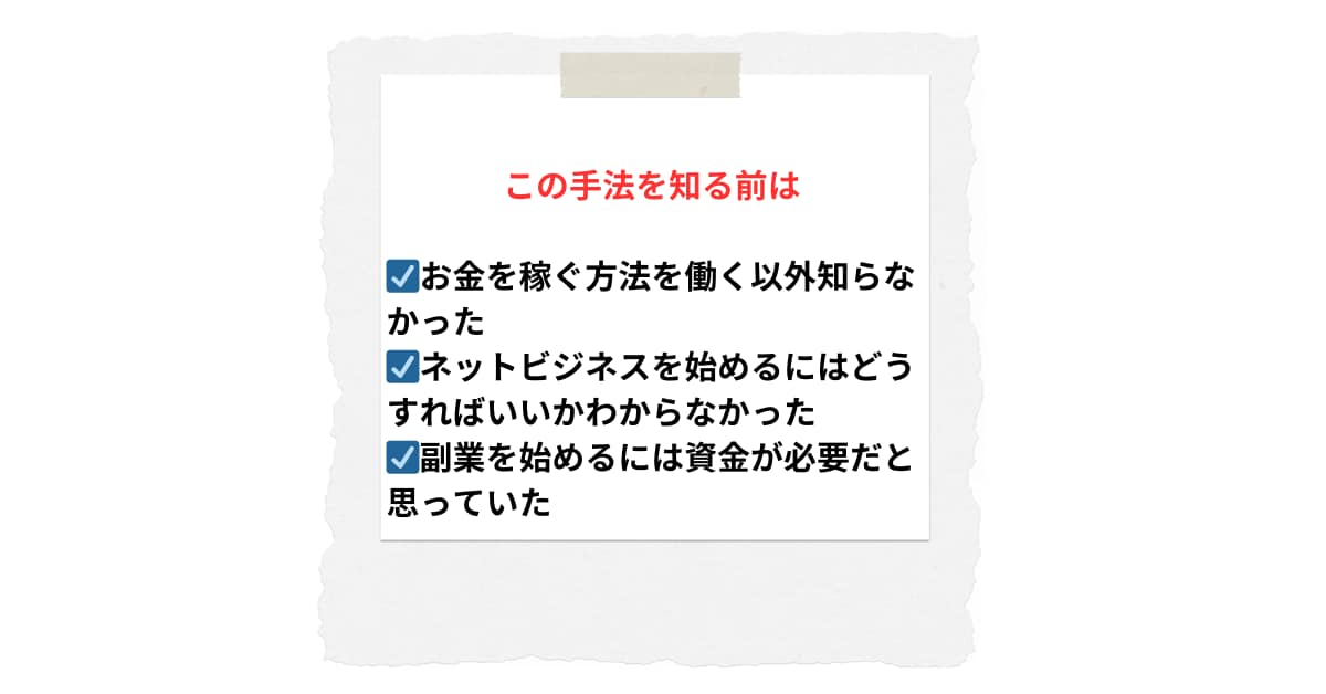 TikTokを使った稼ぎ方をこっそりお教えします 今だからおススメしたい！資金０、知識０、人脈０で稼ぐ副業！ イメージ5