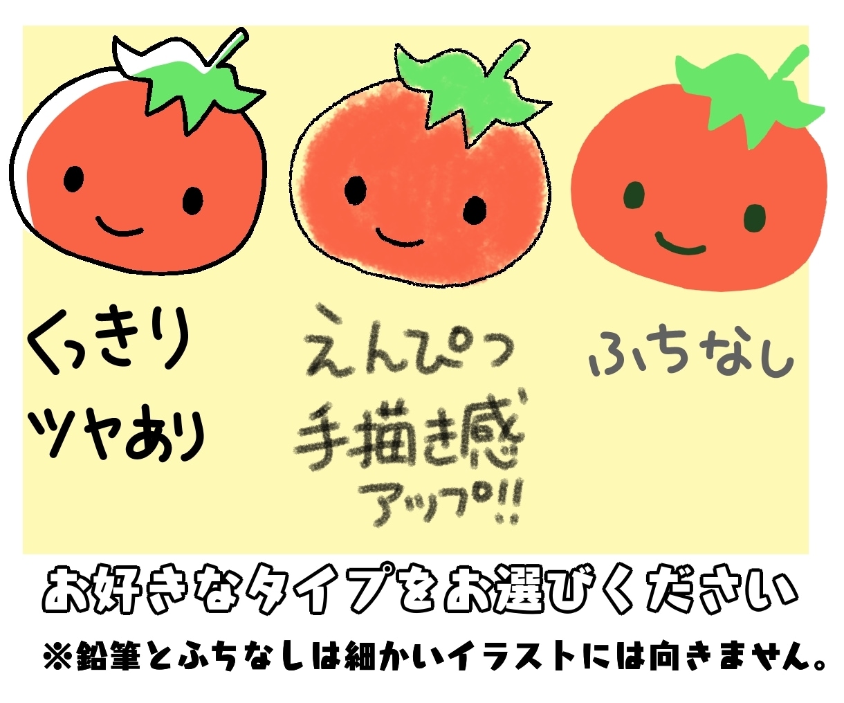 カットに使える！ゆるくてかわいいイラスト描きます 挿絵として使えるワンポイントイラスト イメージ3