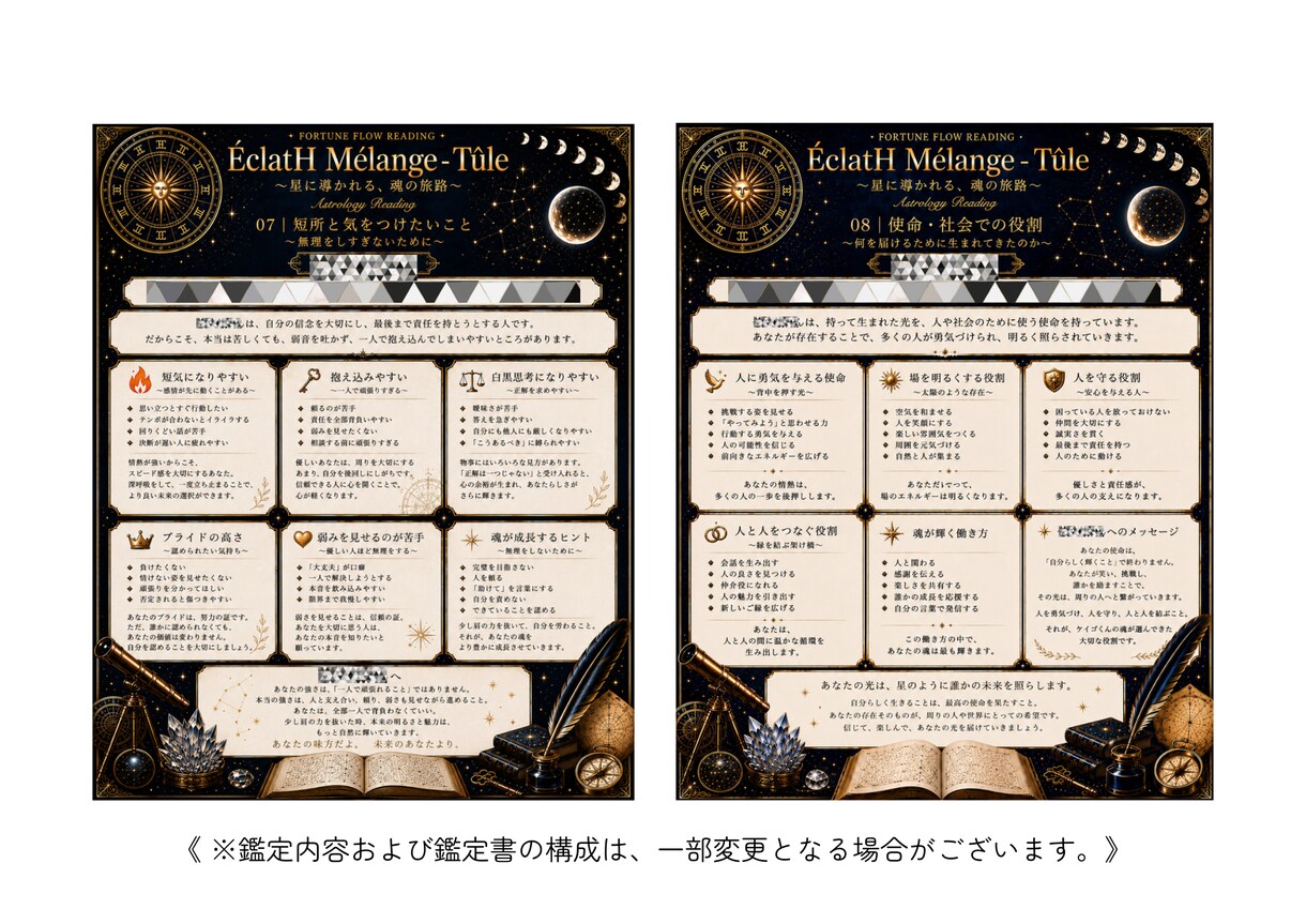 あなたの魂の目的・使命・本質を星のことばで紡ぎます 生まれる前に選んだ使命・本質・恋愛・仕事・ご縁を読み解きます イメージ7