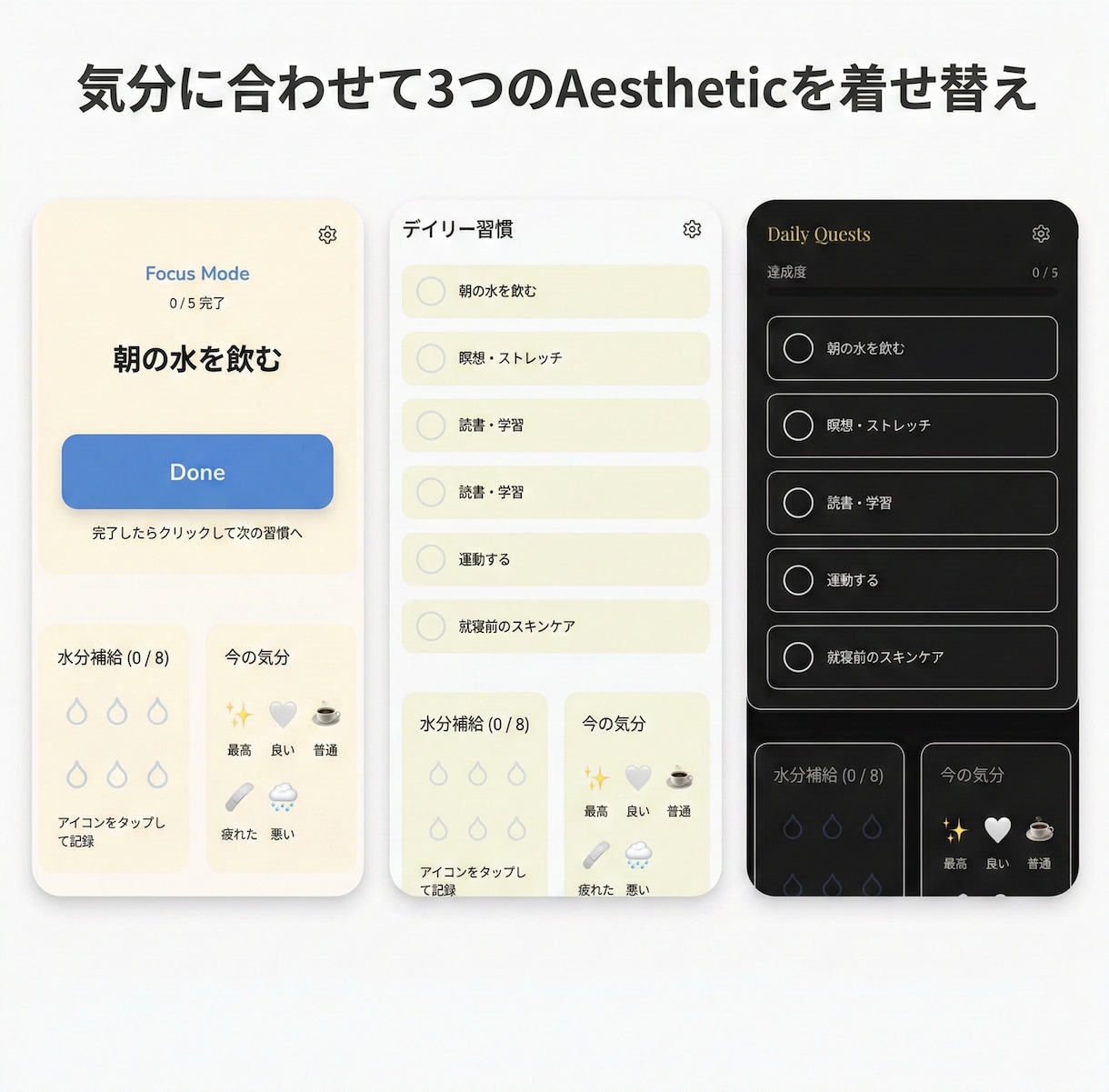 お洒落なPC環境へ！自己管理ツールを提供します PCを開くたび気分が上がる！お洒落な自己管理ダッシュボード イメージ2