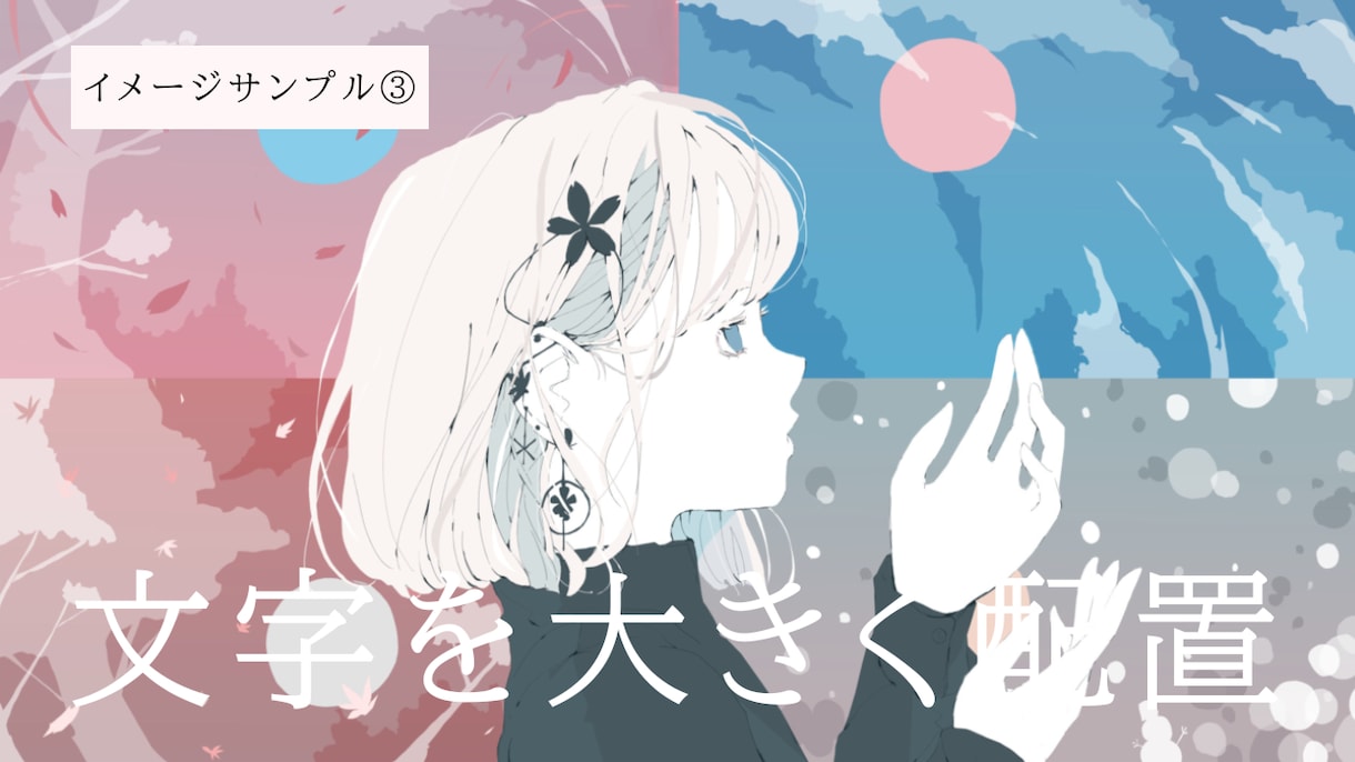 1枚絵に歌詞入れします オリジナル曲やカバー曲、歌ってみた等のシンプルなMV制作 イメージ3