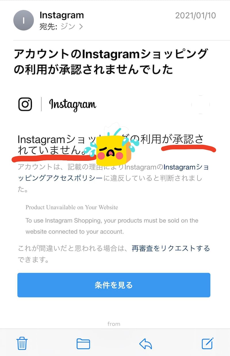 Instagramショップ却下後の窓口に繋ります ちゃんと返事してくれるFB公式サポートへ再審査リクエスト可能 イメージ2