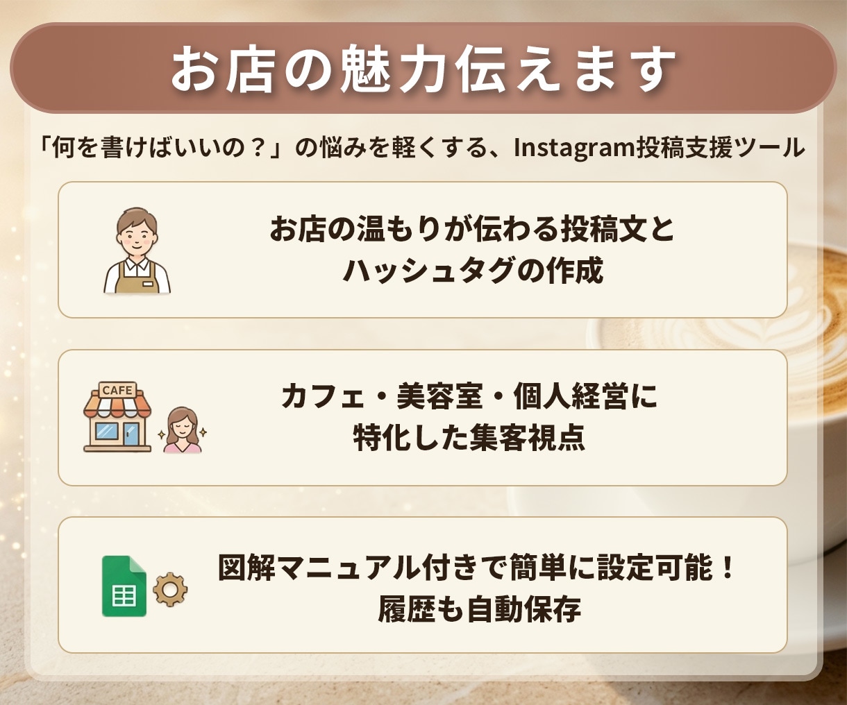 作成ボタンを押すだけで作れます もう悩まない！サクッと完成！自動生成で毎日投稿を気軽に イメージ3