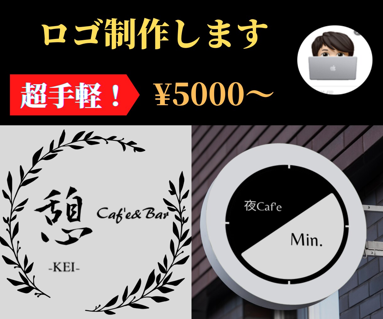 ロゴ作成、承ります メッセージ性のあるデザインを。まずはお気軽にご相談ください。 イメージ1