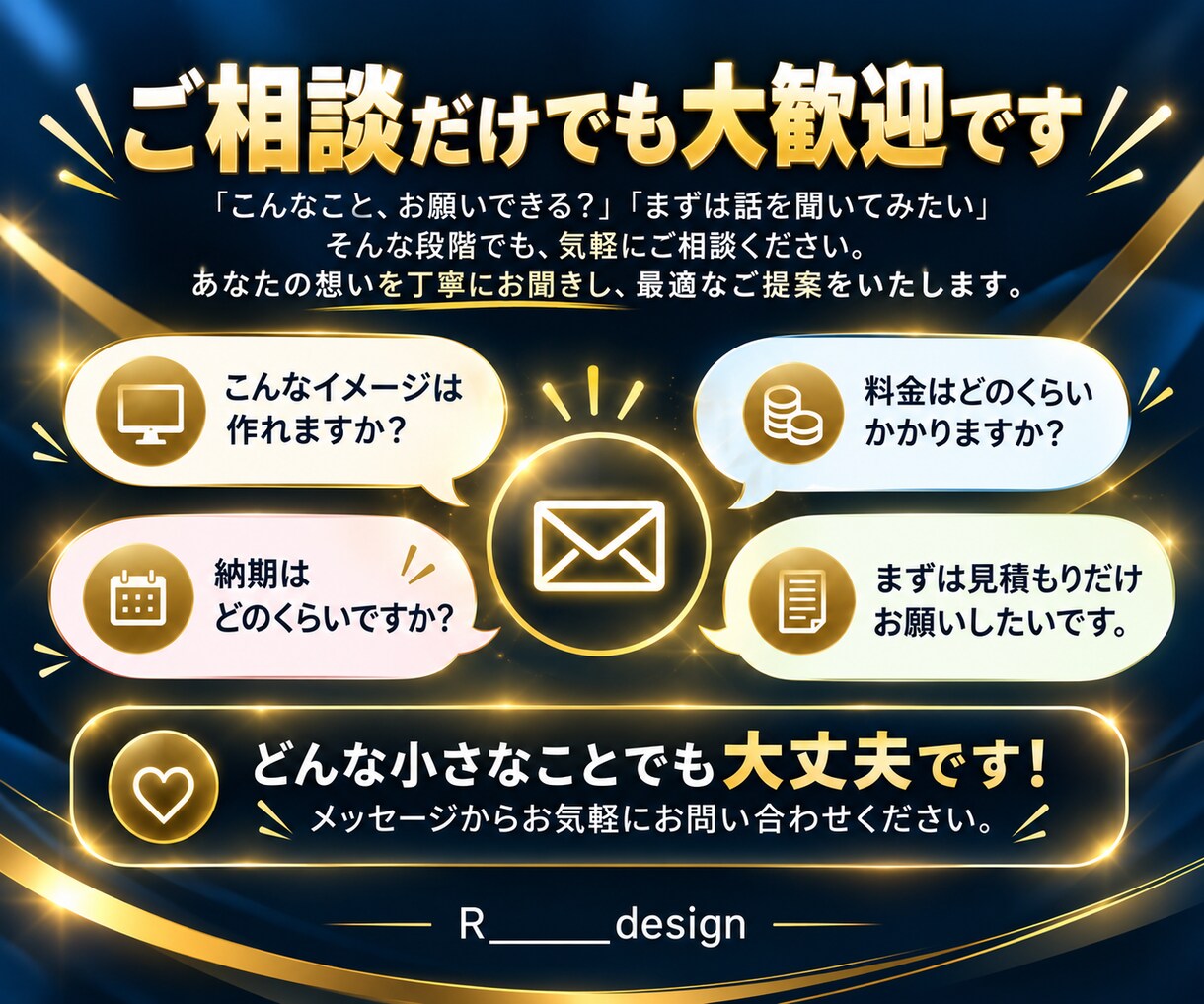 SNS・広告用の伝わるバナーを丁寧に制作します 情報を整理して、伝わるデザインに。 イメージ3