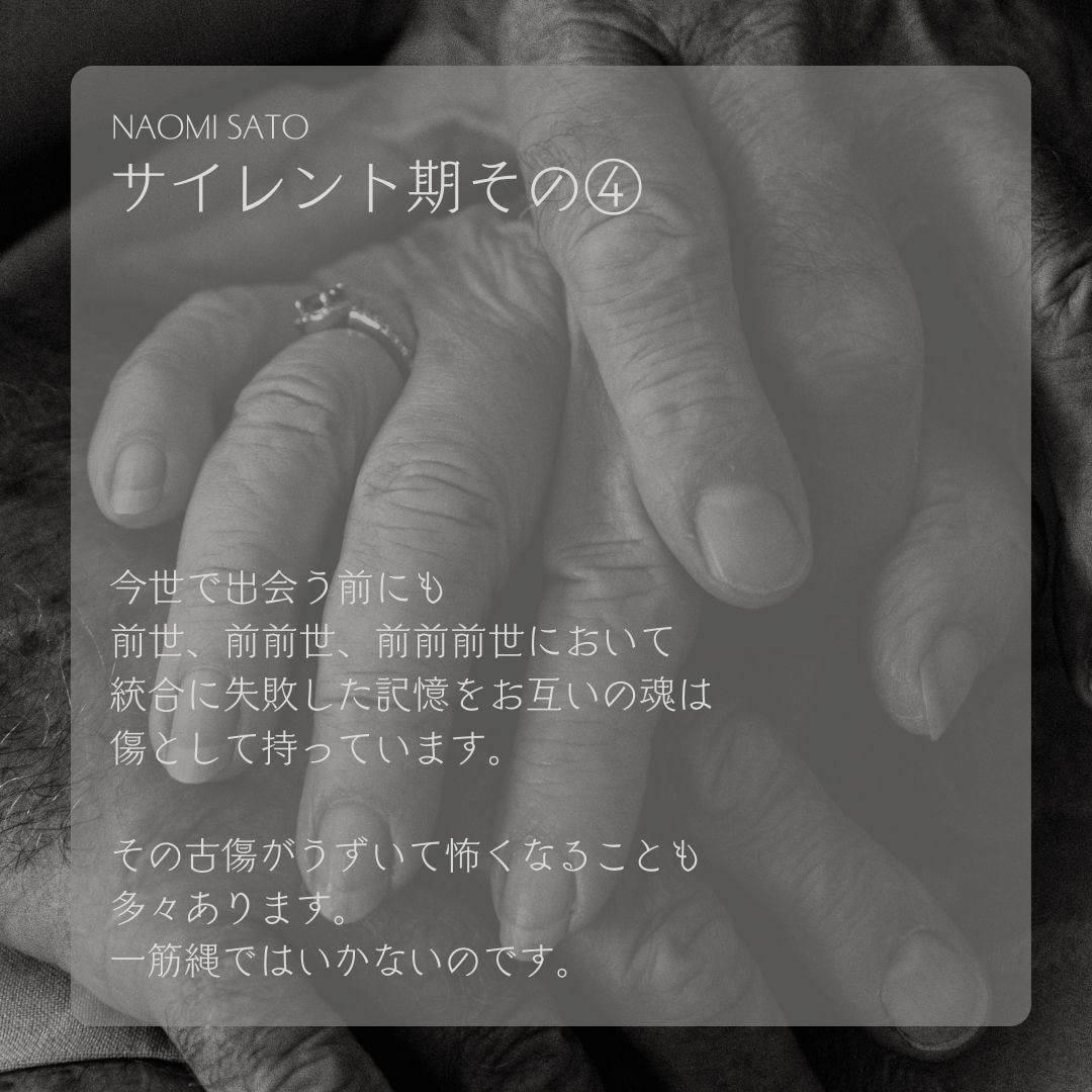 数秘術/誰にもわかってもらえない胸の内お聴きします 苦しいサイレント期 統合へ向けあなたに合った波動の整え方伝授 イメージ5