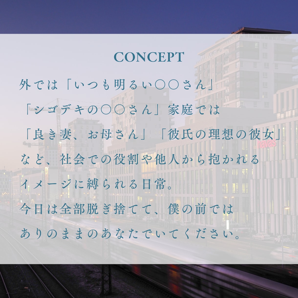 あなたが素でいられるように、僕も素で話します 雑談・愚痴・恋愛相談。どんな話でもOK。気軽にお話しましょう イメージ4