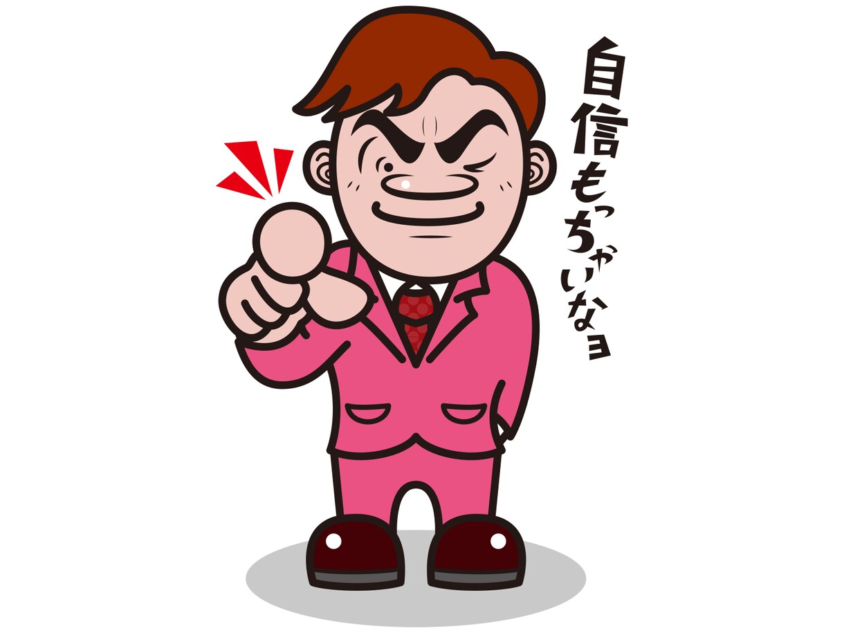 あなたの背中を押します、後押しします あと一歩が踏み出せないそんな背中を押してあげます イメージ1