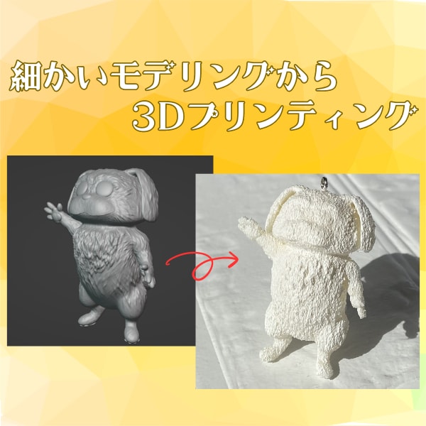 Blenderにて3Dモデリング制作致します 希望者に3Dプリントもプレゼント!! アバター制作もOK!! イメージ7