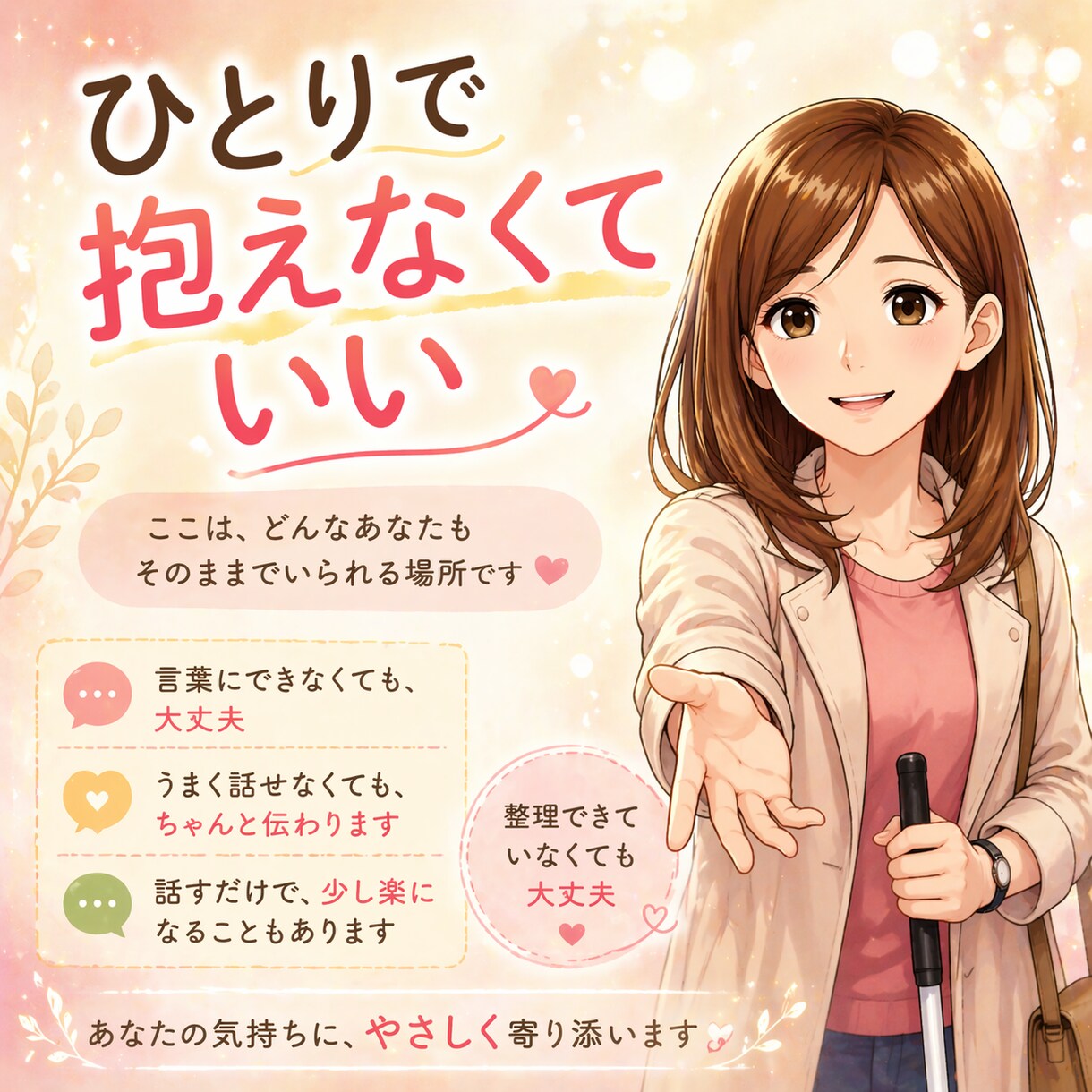 障害を受け入れるよりも大事なことがあります 立ち止まってもOK！それはあなたが真剣に向き合っている証拠！ イメージ3