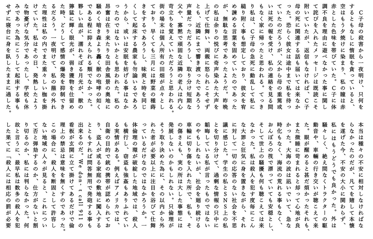 耽美で硬派な文体で理想の物語を執筆いたします ”求めてた感じ”と違う…そんなあなたの不安、私が解消します！ イメージ3