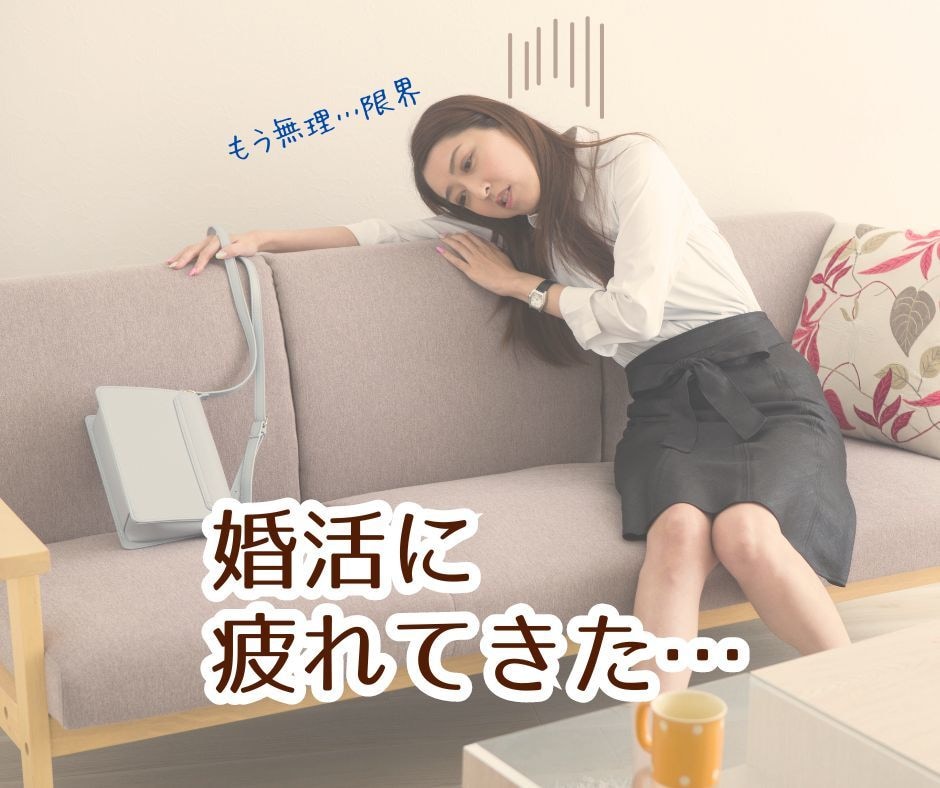 婚活どうしよう…？を解消します アプリが苦手！出逢いが無い！そもそも続かない！結婚すべき？ イメージ6