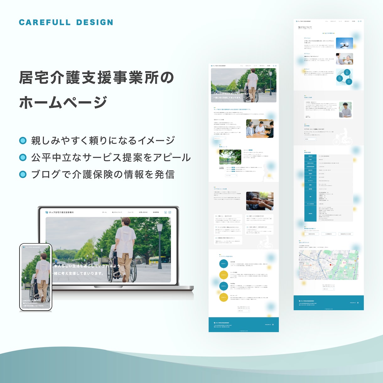 訪問看護ステーションのホームページを制作します 福祉医療の現場、ケアマネ経験者だからこその視点で提案します イメージ4