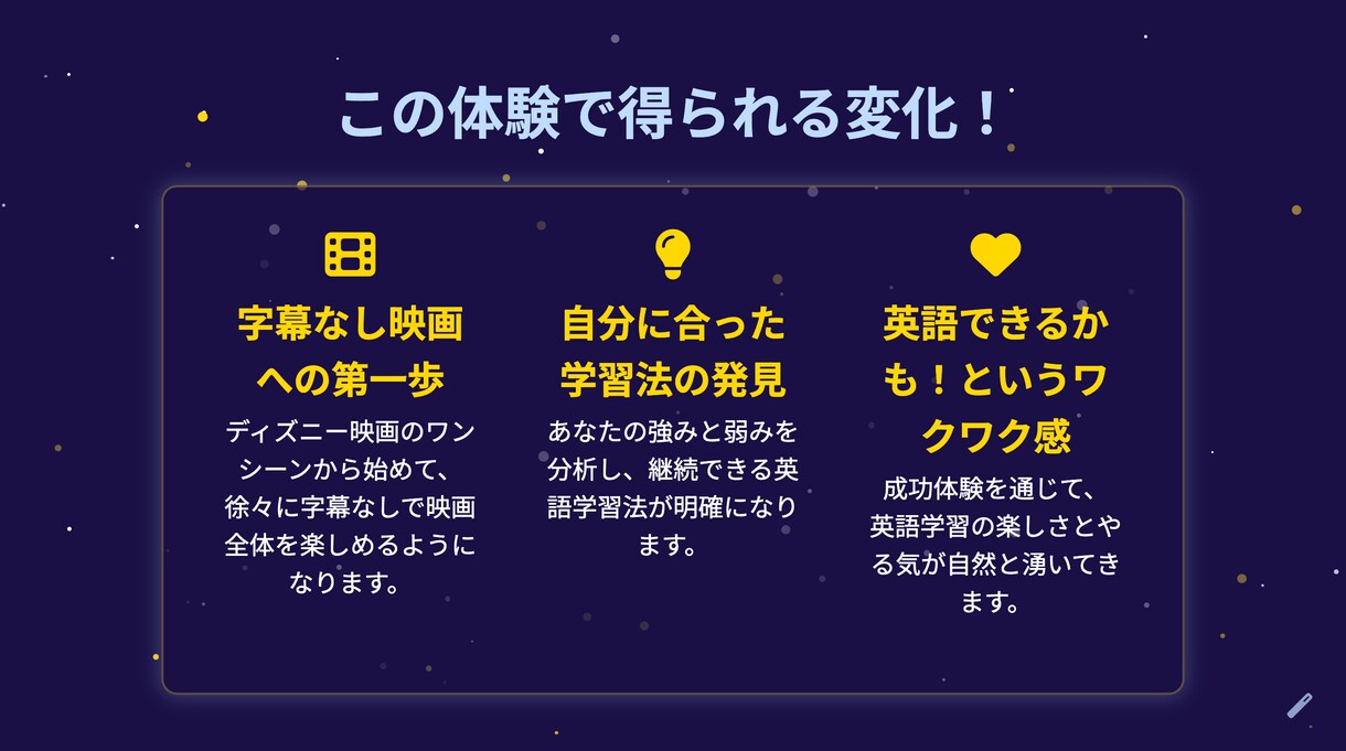 ディズニー映画を字幕なしで聞き取れます 楽しく続けてリスニング力を劇的に向上 イメージ5