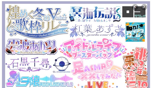 VTuberロゴ作成します 購入者のお好きなロゴを作成致します！ イメージ1