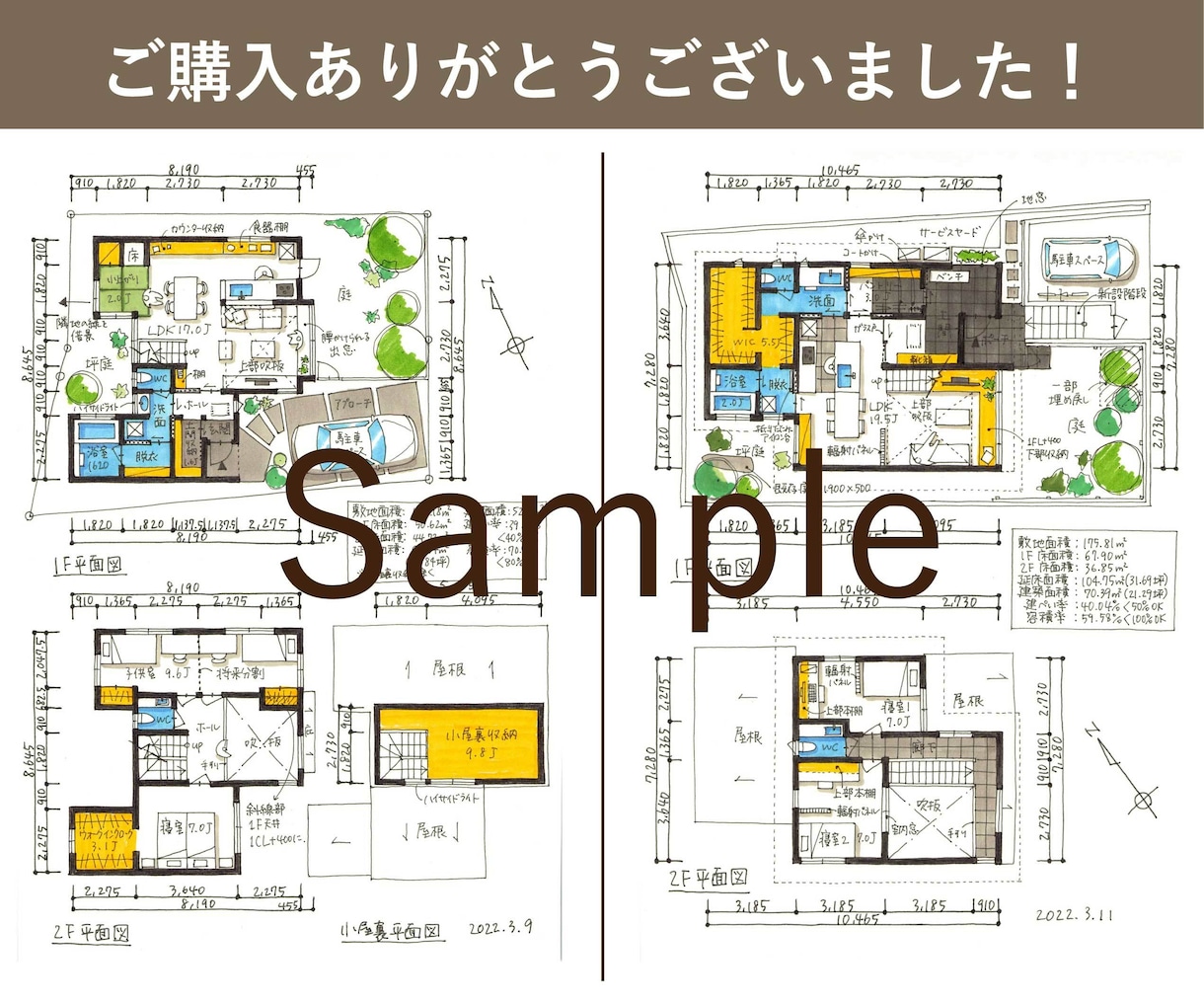 女性建築士が住みやすい住宅間取り１案ご提案します 家事動線に配慮した収納の多いおしゃれな間取りを作成します イメージ9