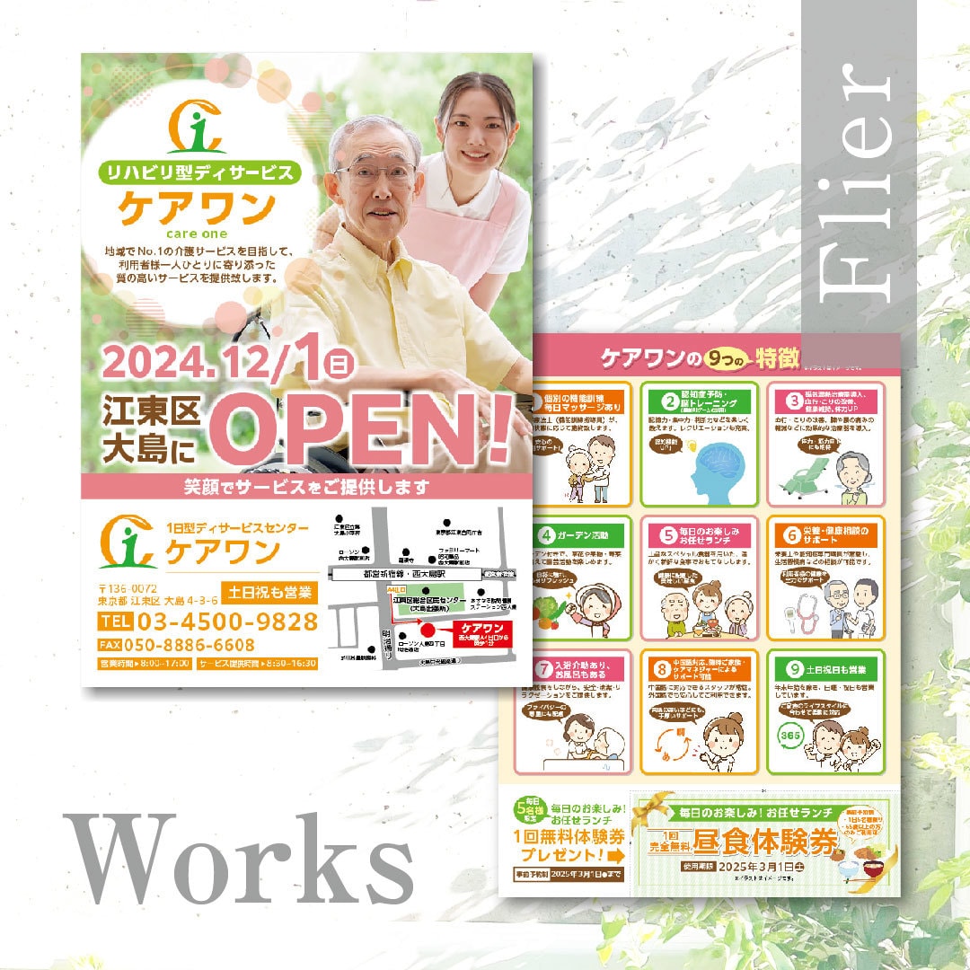 業界不問！イメージ・雰囲気重視のチラシ作ります 「ビジュアル」も「わかりやすさ」も妥協しないデザイン！ イメージ2