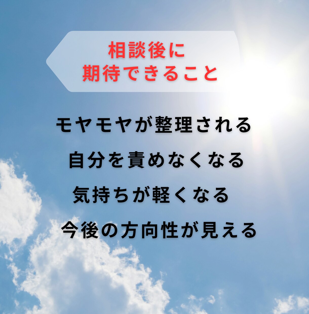 夫婦関係に疲れた心を受け止めます 一人で抱えた苦しさを言葉にして整理しませんか イメージ7