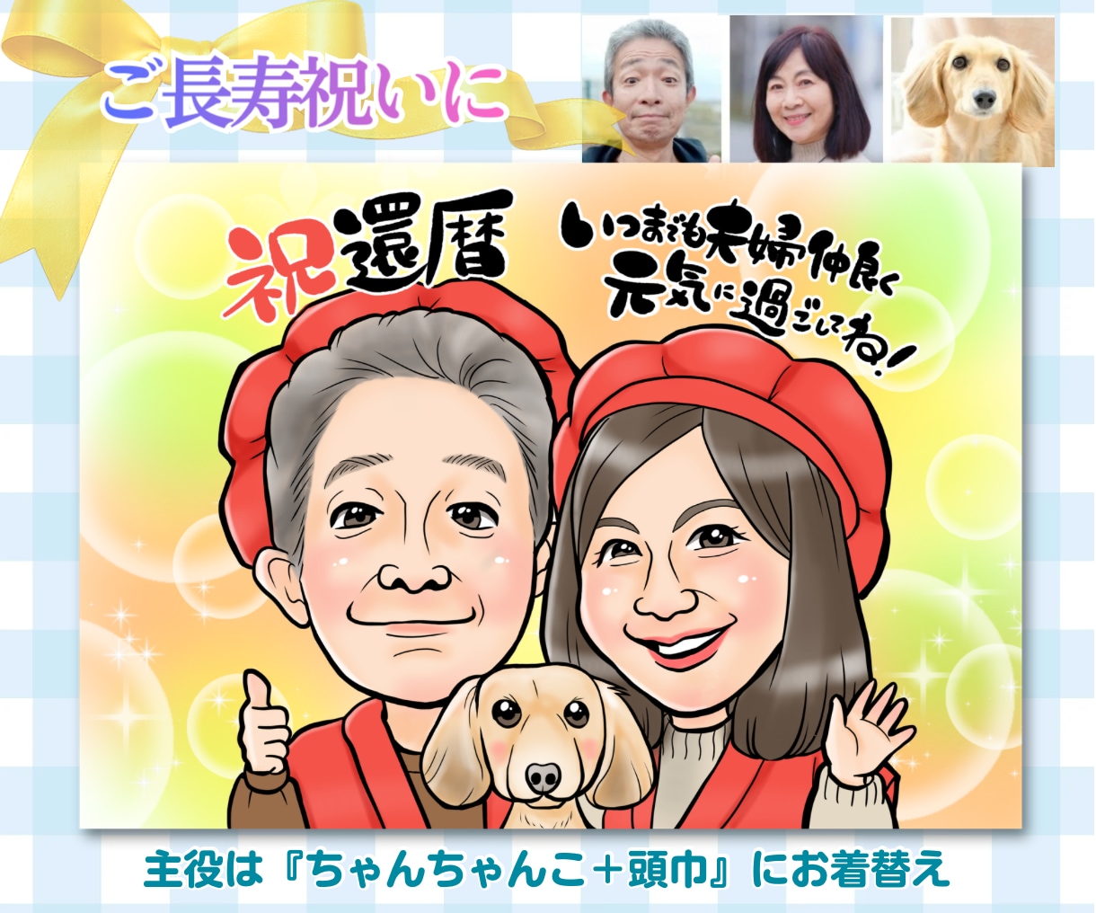 世代問わず喜ばれる、やさしい笑顔の似顔絵を描きます 画像データで即納品／誕生日・退職・還暦・古希・喜寿　ほか イメージ3