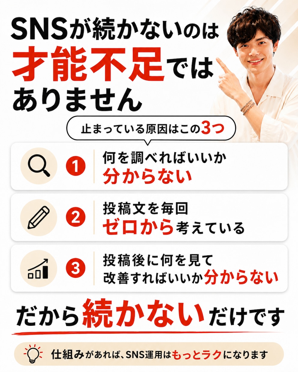 claudecodeでSNS自走化サポートします SNS運用代行に月8万円払う前にツール自作しましょう イメージ8