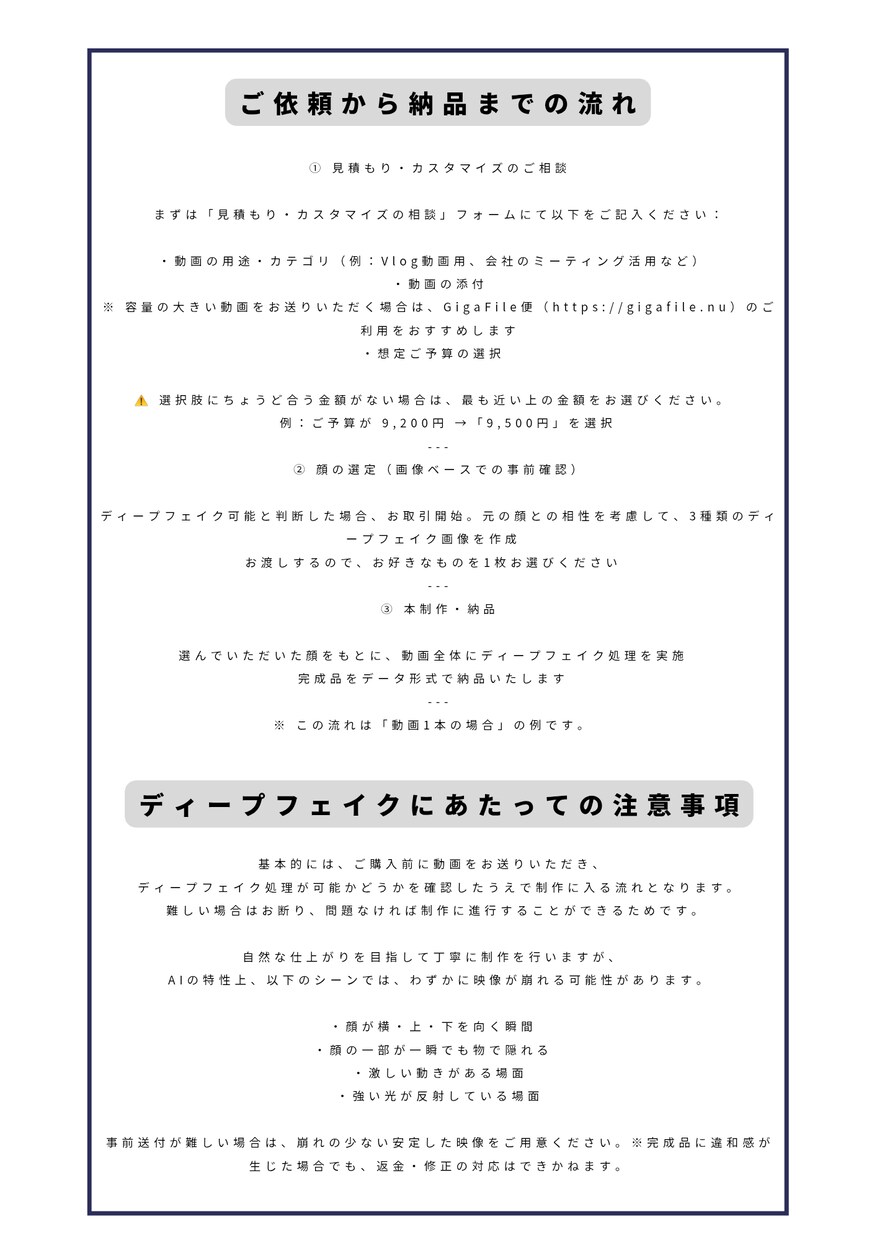 話題のディープフェイクで動画の顔を変えます 複数人の顔交換＆長尺動画＆動画と同じ顔での画像生成対応！ イメージ4