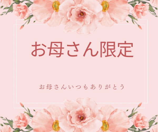 ママを応援！スピも学んだ薬剤師が心から寄り添います ママ業は心休まる時がありません。少し下向きな気持ちも大丈夫。 イメージ1