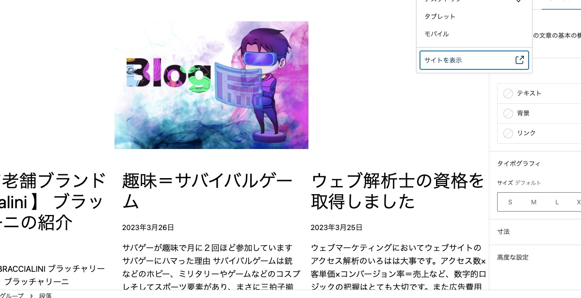 Wordpress サイト 導入 製作致します WordPress ワードプレス Webデザイン ブログ導入 イメージ2