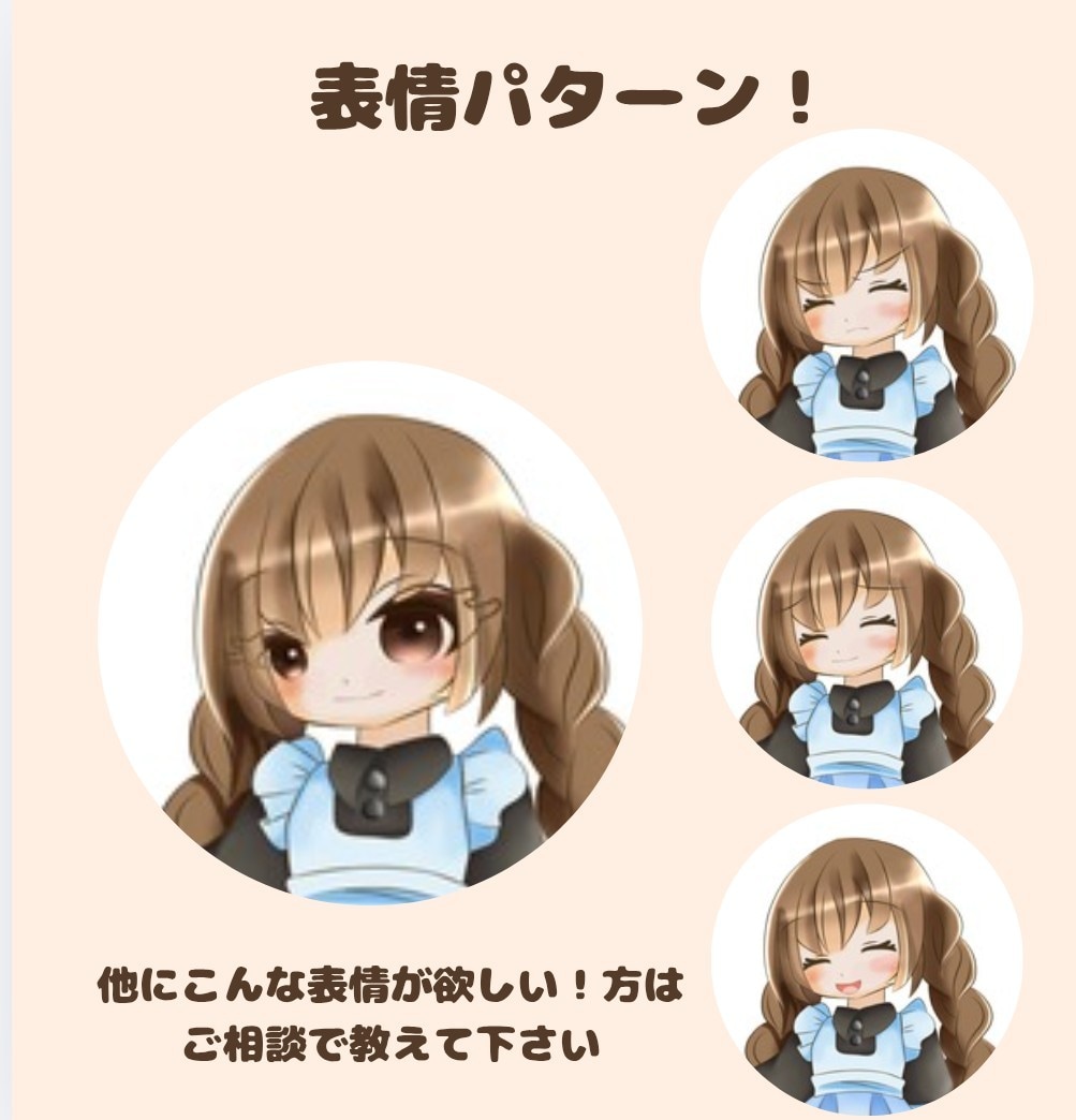 先着3名様限定します かわいいデフォルメをアイコンします！ イメージ3
