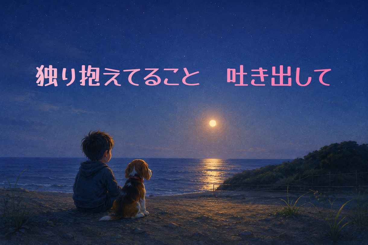 カウンセラーのスイッチオフ꩜ゆるりと話交わせます ここは、何やら抱えてしまった…　それを溶かして軽くする解除処 イメージ4