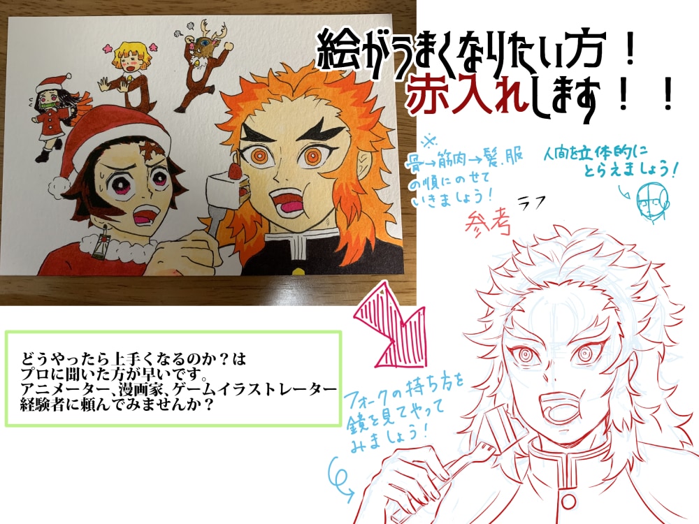 絵の添削、解説、絵師歴15年以上プロが致します 漫画家、アニメーター、ゲームデザイナー経験者が添削します イメージ1