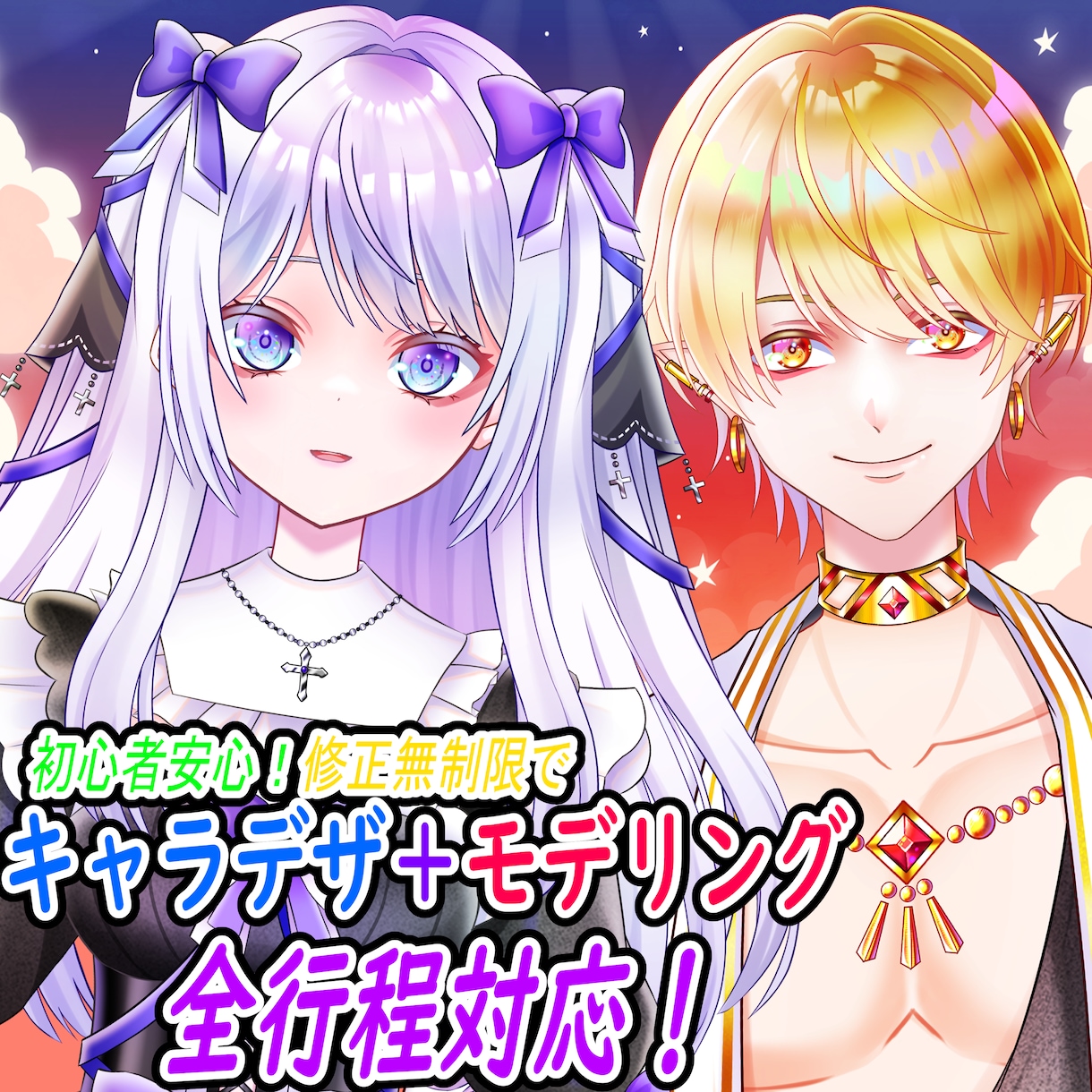 顔の強いVtuberを修正無制限でお作りします 超割引！キャラデザ＋Live2D イメージ1