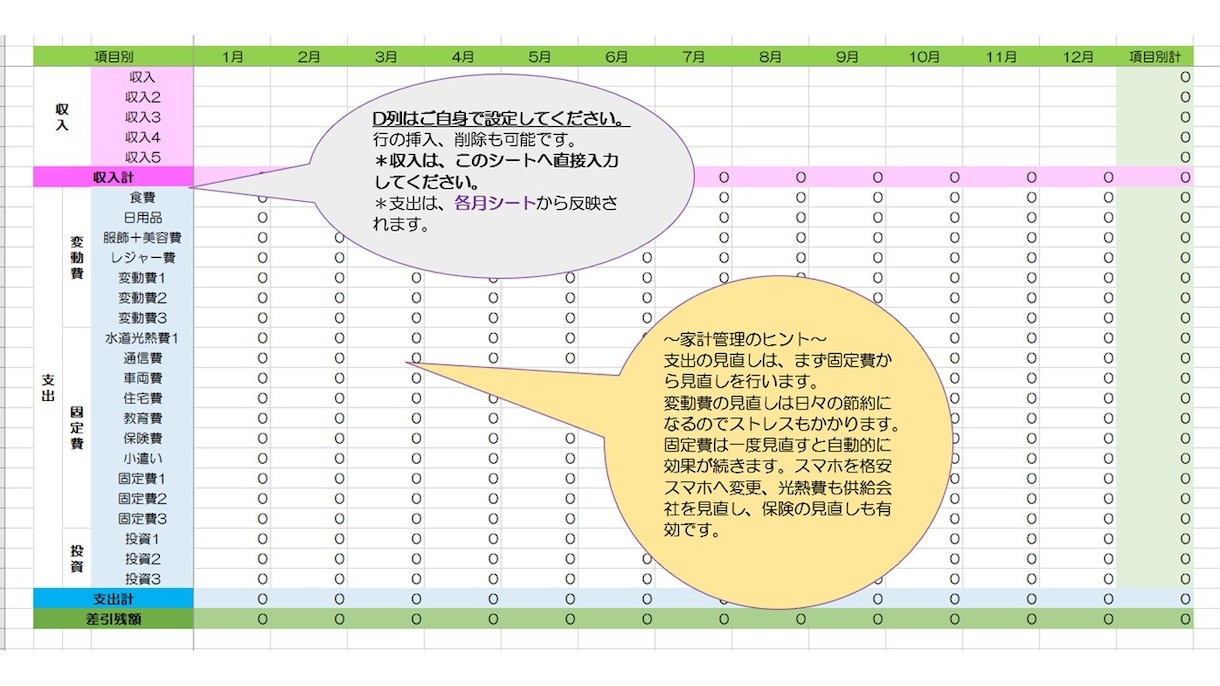 簡単入力！エクセルの家計簿を提供します ★2023年から家計簿をリベンジしませんか？★ イメージ2