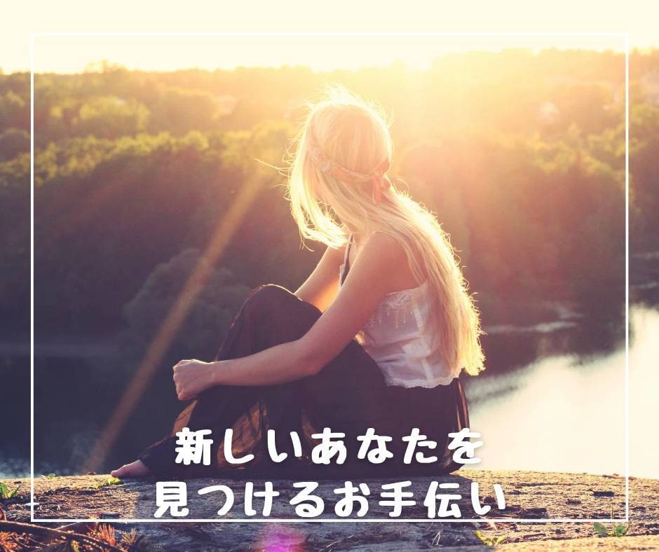 生年月日からあなたの使命、生き方を読み解きます ★相談経験豊富なヨガ数秘学カウンセラーがお伝えします イメージ4