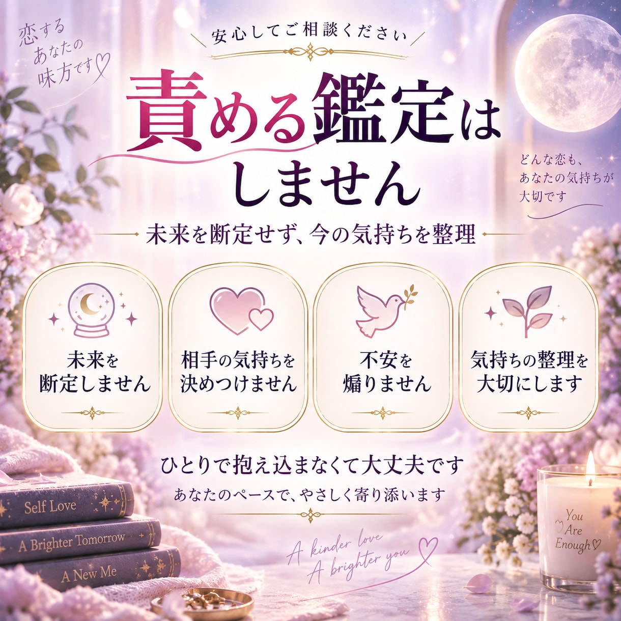 最低な私を卒業する恋を占います 大人の恋を姉御目線で整理します イメージ6