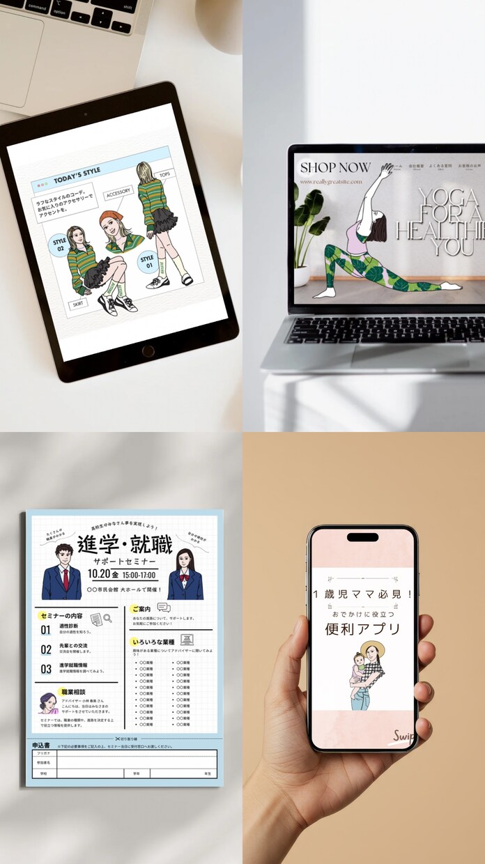 商用可！ポップでクリーンなカットイラスト描きます 雑誌・WEB・広告に使える目を引くカットイラスト イメージ10