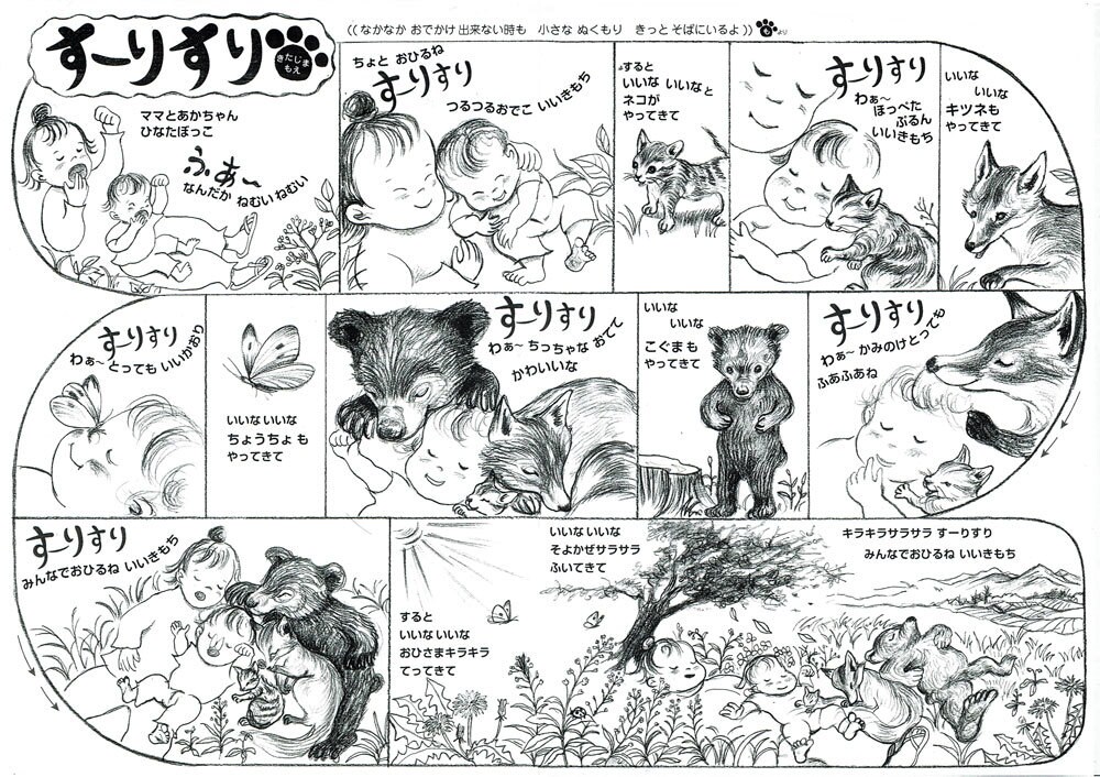 やさしい絵本タッチのモノクロイラスト製作致します 挿絵、教材、新聞など幅広くご活用可能！ イメージ4