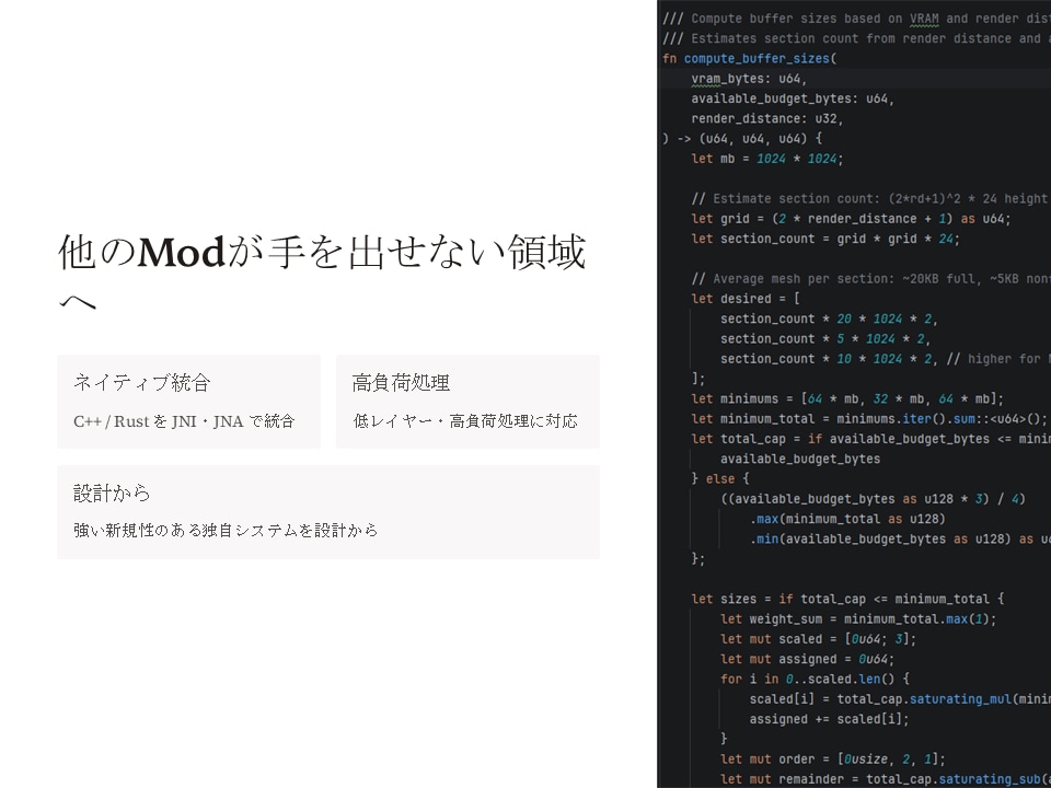 Forge・Fabric向けModを開発します アイテム追加・独自GUI・マルチ同期に対応 イメージ2