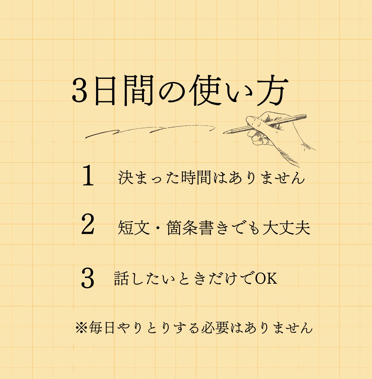 適応障害・休職経験⭐️3日間チャットで相談できます 否定されずに、まずは短く試せます イメージ3