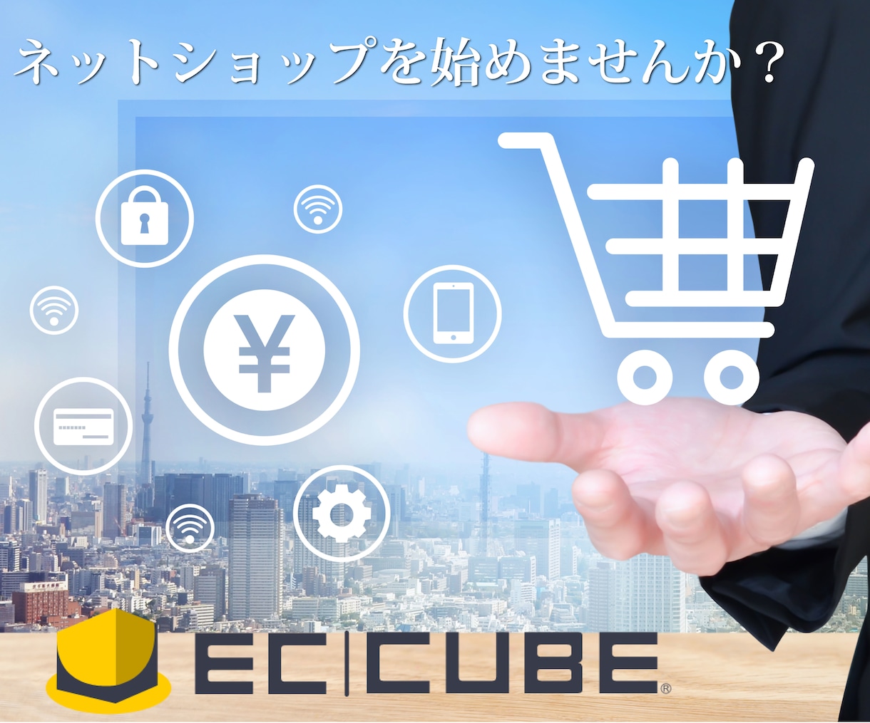 EC-CUBEでネットショップを作成いたします 当方提供のカスタマイズを設定済みでインストール致します。 イメージ1