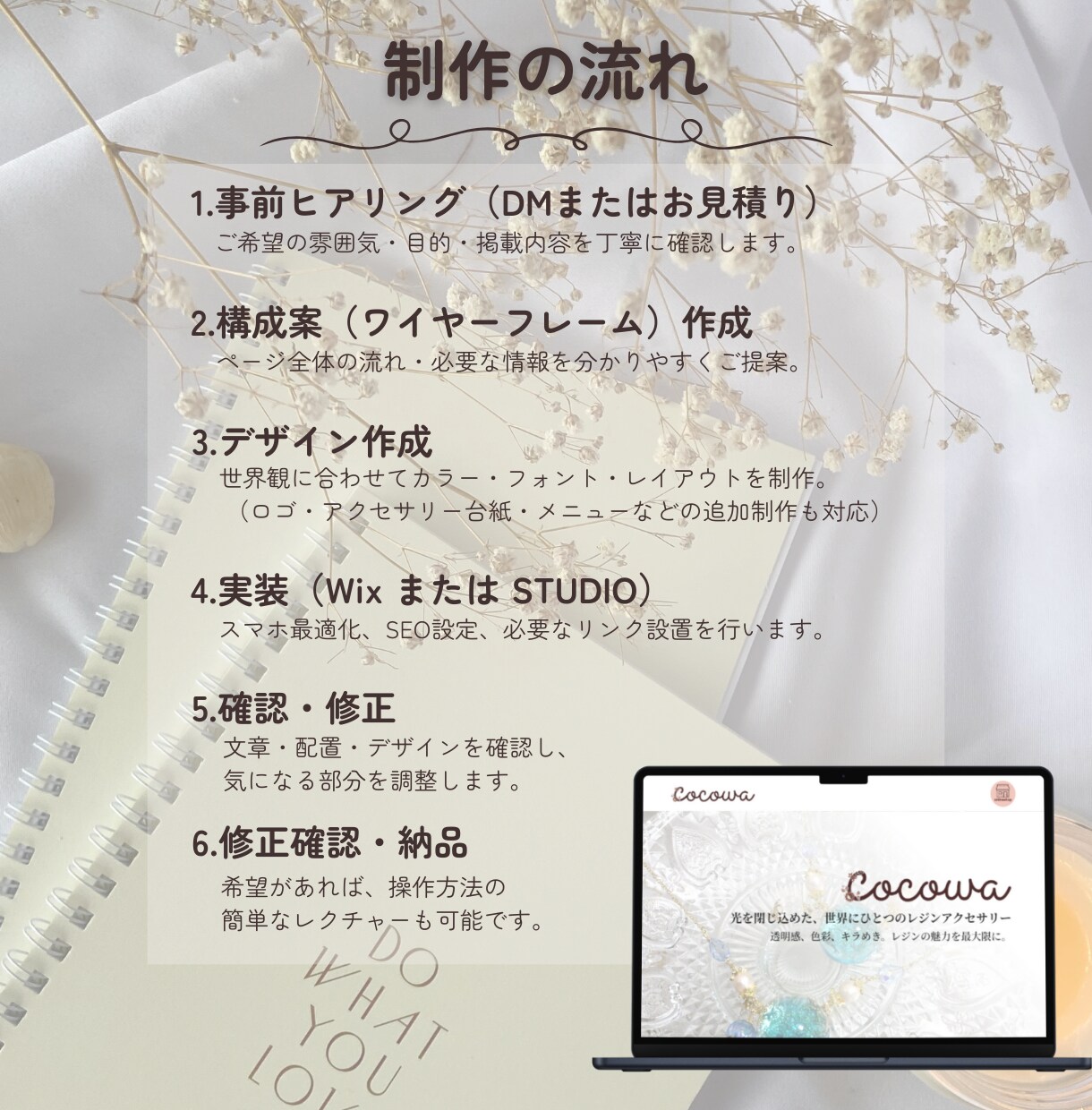 ハンドメイド作家向けの世界観HPを制作します STUDIO/Wixで更新簡単！作品魅力が伝わるHP イメージ3