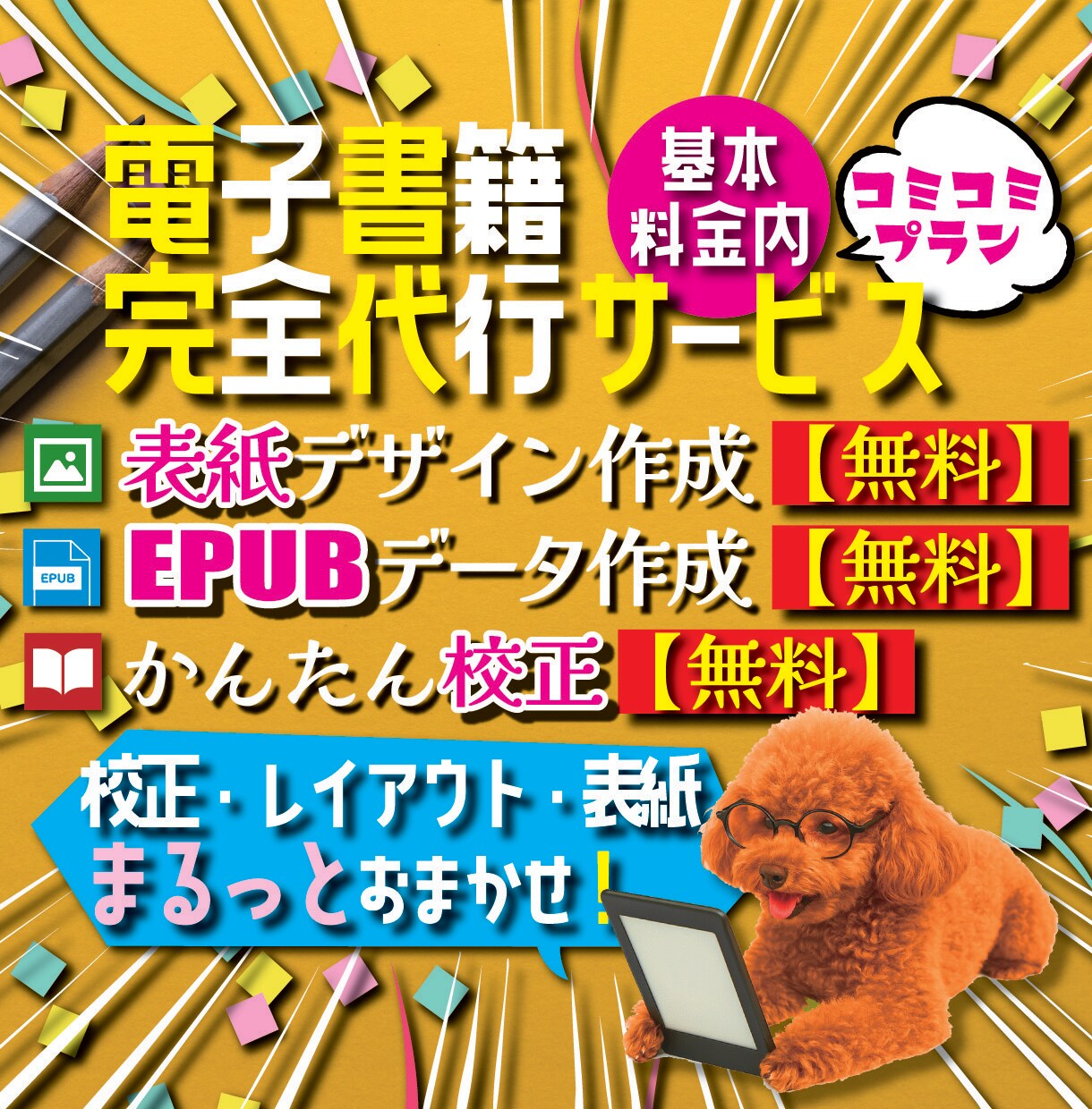 Kindle出版できる電子書籍と表紙を作成します 【用意するのは原稿のみ、表紙丸投げでもOK】 イメージ1