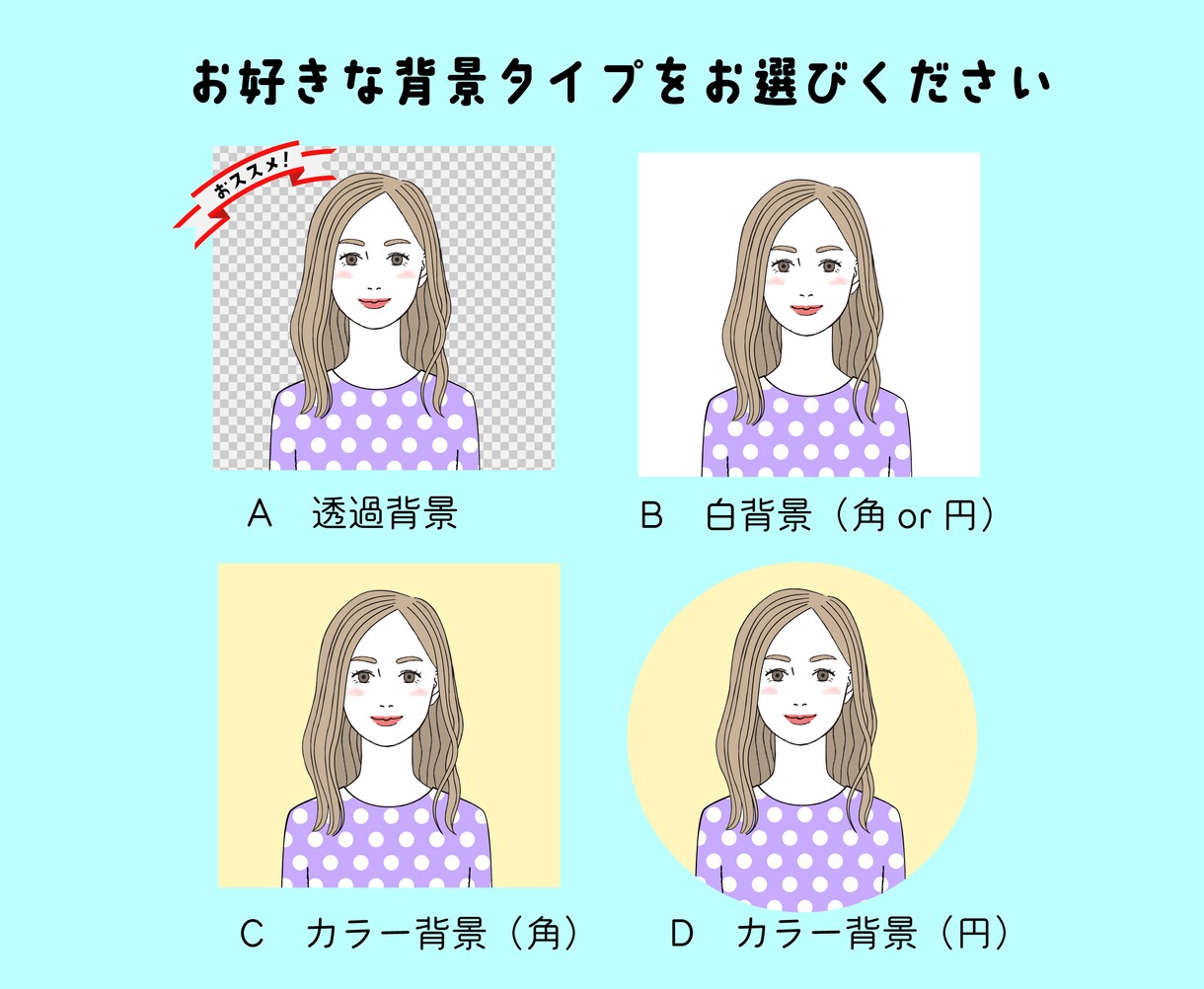 大人可愛い表情アイコン18点セット作成します お得なセットです。お好きな表情を選べます！商用利用可★ イメージ7