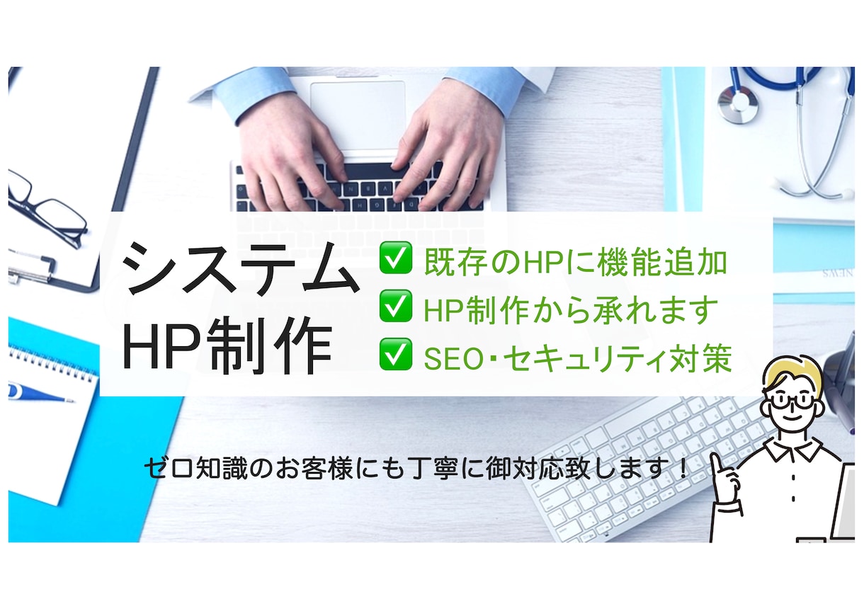 HPにAI活用と自動化で集客・業務効率を改善します 小規模事業者に最適なサービスとなっております。 イメージ1