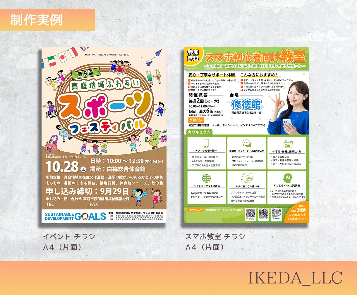 情報整理した伝わる集客チラシ作ります 初心者大歓迎！イベント・告知・集客用など安心してお任せ下さい イメージ3