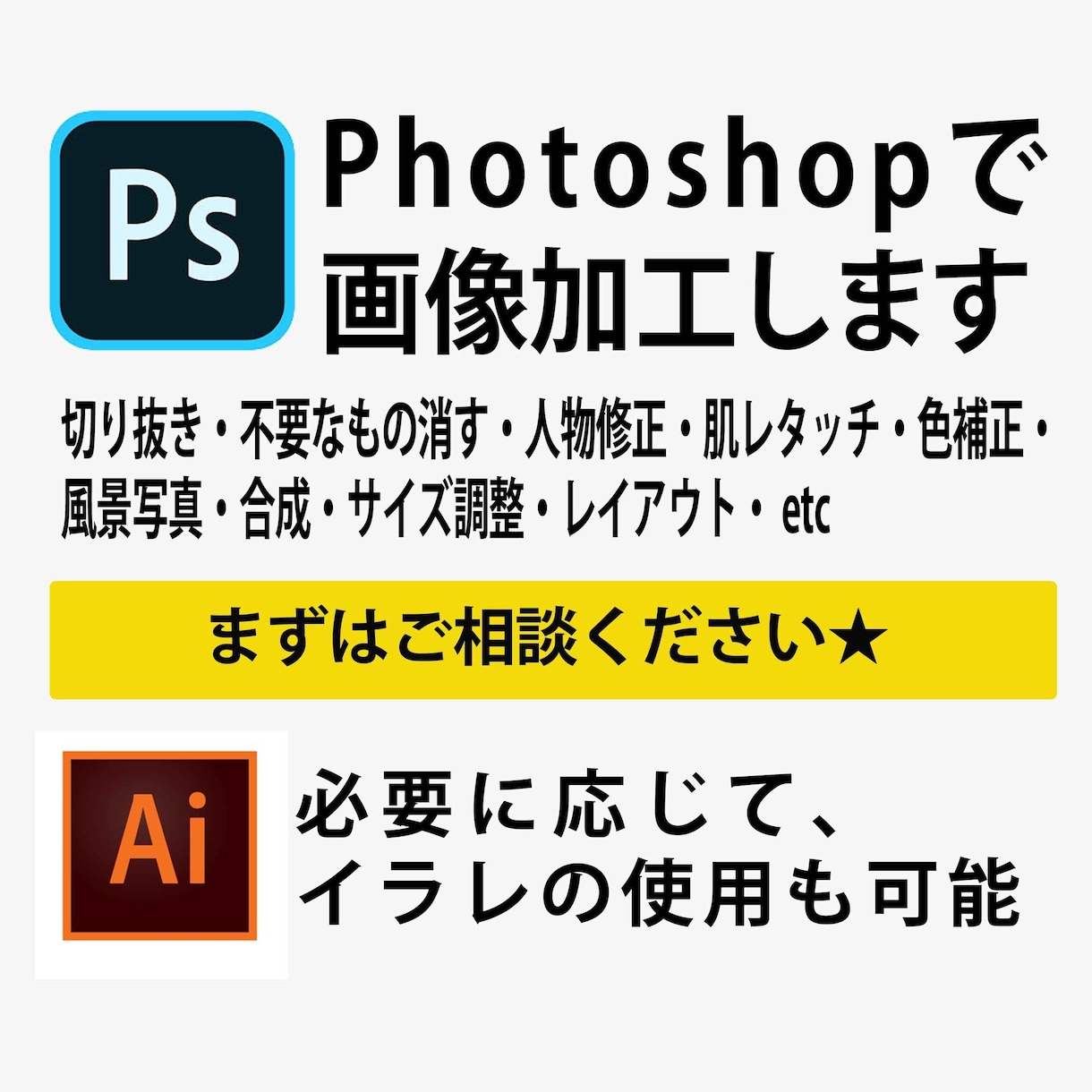 画像加工・修正・色補正します 画像修正/人物・肌レタッチ・合成・色補正・切り抜き・文字入れ イメージ1