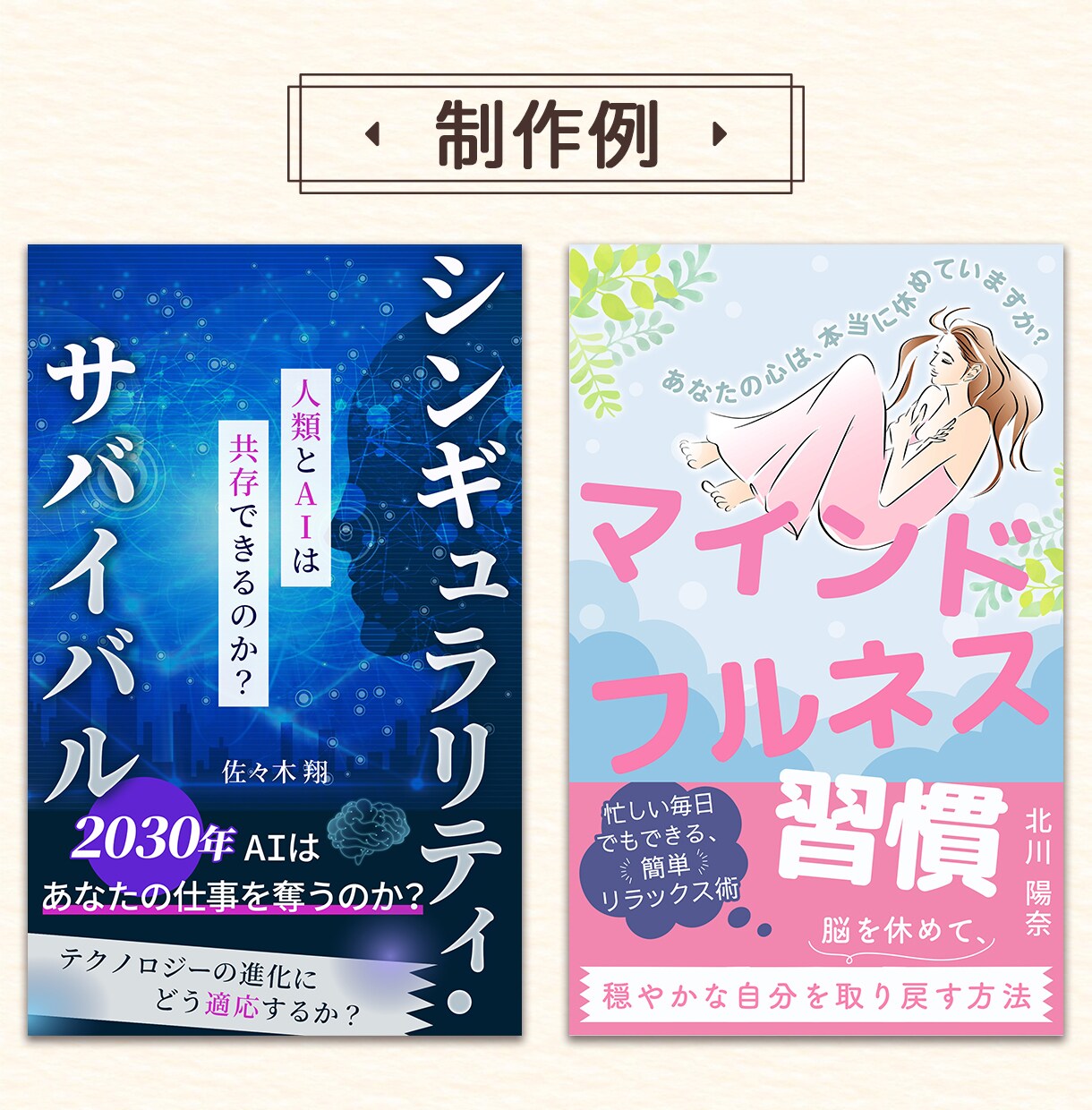 プロがKindle（電子書籍）表紙をデザインします A＋コンテンツ画像も制作可◎あなたの想いをカタチにします＊ イメージ7