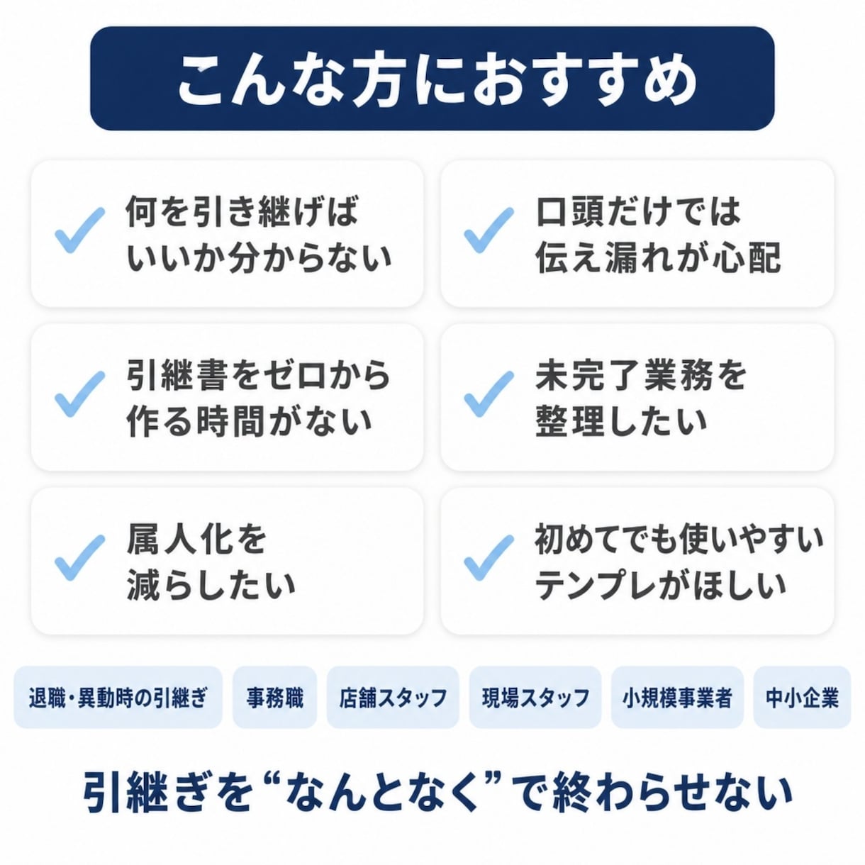 業務引継書テンプレートを販売します 記入例付きで初めてでも迷わず使えます イメージ3