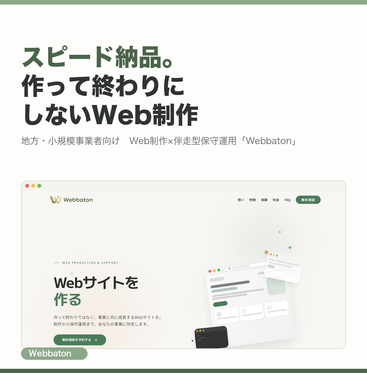 スマホ対応のLPを制作します（目安1週間〜）ます SSL・SEO・フォーム標準装備。公開後サポートも対応 イメージ1