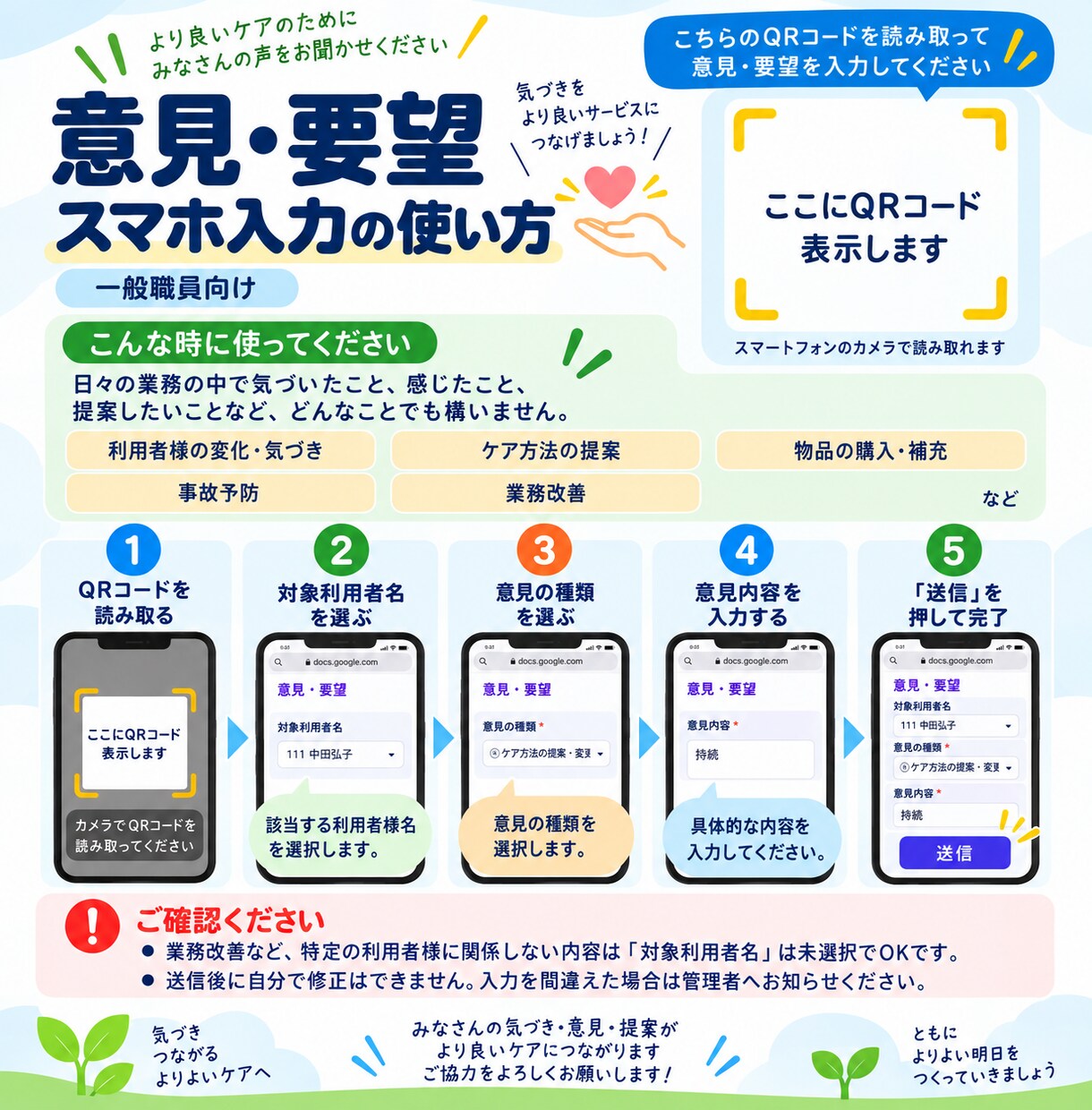 介護施設向け）現場の意見集計Excelを提供します QRスマホ入力オプション対応！自動集計・議事録反映 イメージ2